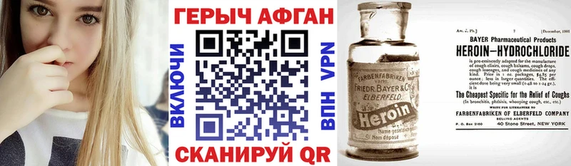 ГЕРОИН VHQ  нарко площадка какой сайт  Гаврилов-Ям 