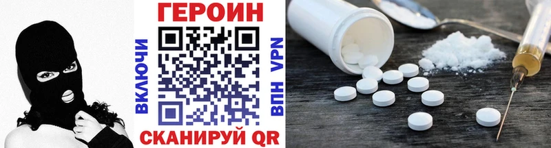 Героин белый Гаврилов-Ям