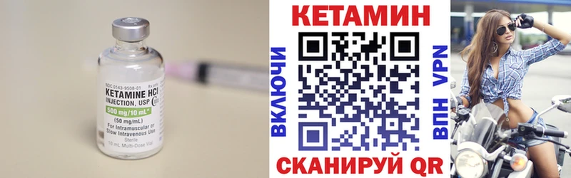 КЕТАМИН VHQ  Гаврилов-Ям 
