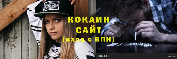 COCAINE Богородск