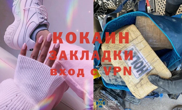 COCAINE Богородск