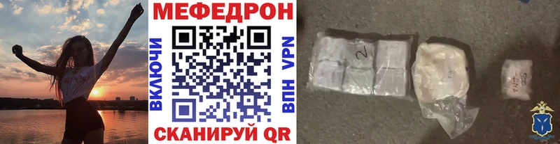Меф мука Гаврилов-Ям