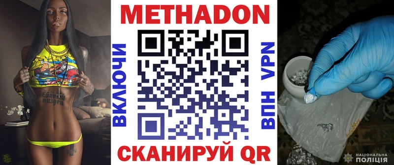 где купить наркоту  Гаврилов-Ям  Метадон белоснежный 